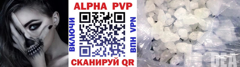 Альфа ПВП Соль  где продают наркотики  Щёлково 