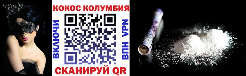 где продают   Щёлково  Кокаин Колумбийский 