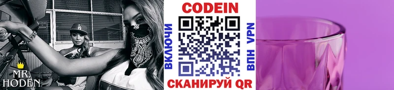 Кодеиновый сироп Lean напиток Lean (лин)  где купить   Щёлково 