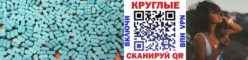 Экстази таблы Щёлково