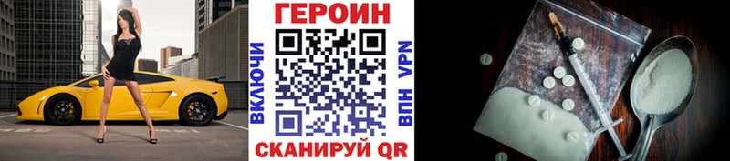 кракен сайт  сайты даркнета телеграм  ГЕРОИН белый  купить наркотики сайты  Щёлково 